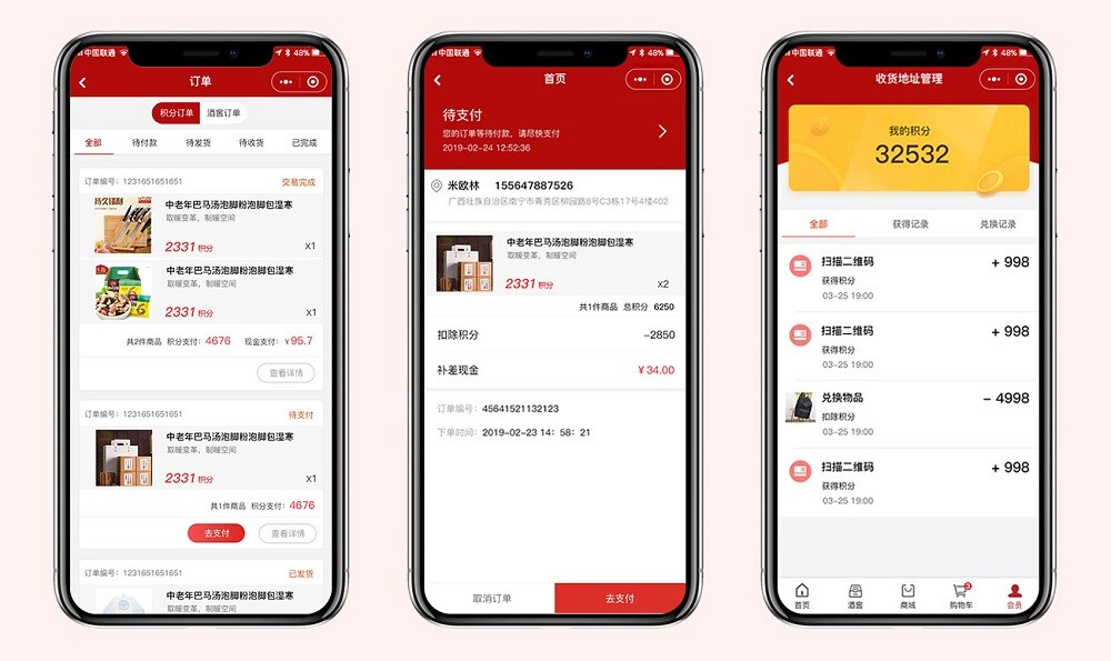 河池訂單查詢小程序訂單管理頁面 丹泉訂單查詢系統(tǒng)訂單查詢頁面
