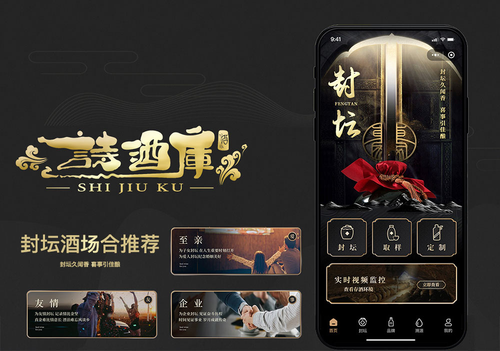 詩(shī)酒庫(kù)微信小程序開發(fā) 詩(shī)酒庫(kù)微信小程序開發(fā)