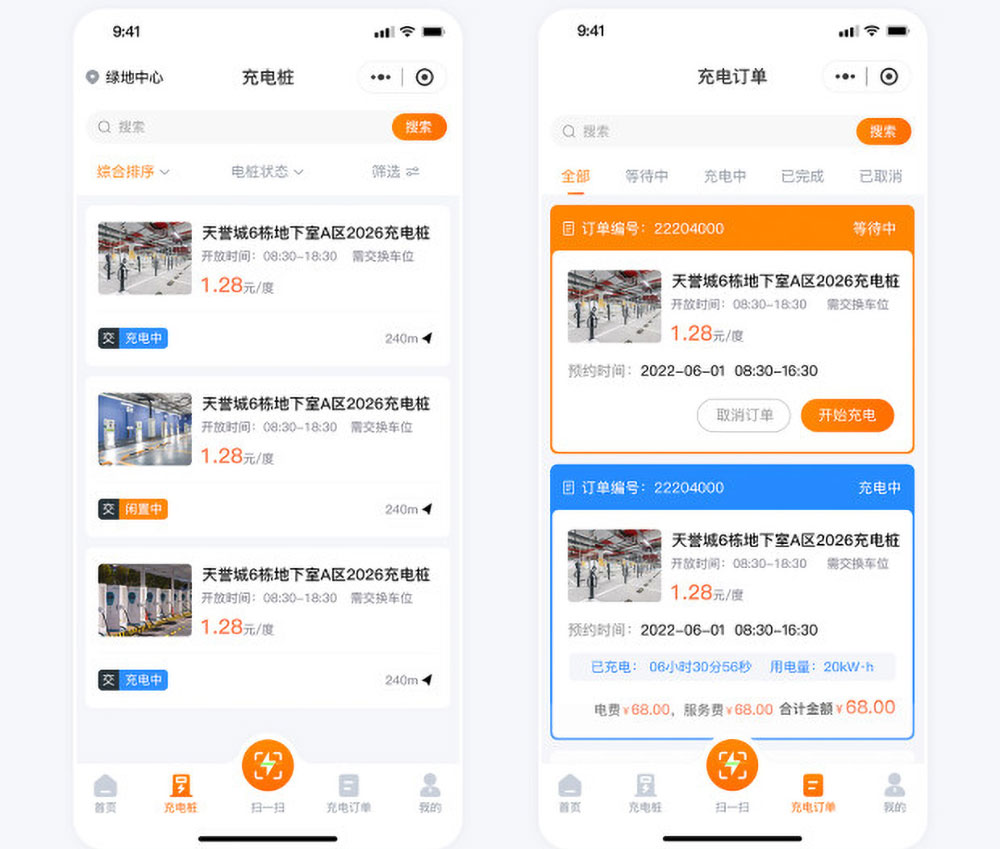 南寧共享充電樁小程序訂單管理功能 南寧共享充電樁小程序開發(fā)案例充電訂單