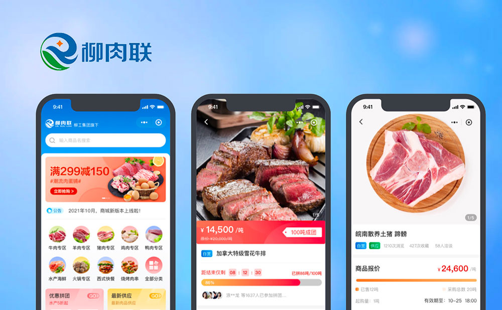 大宗交易電商平臺